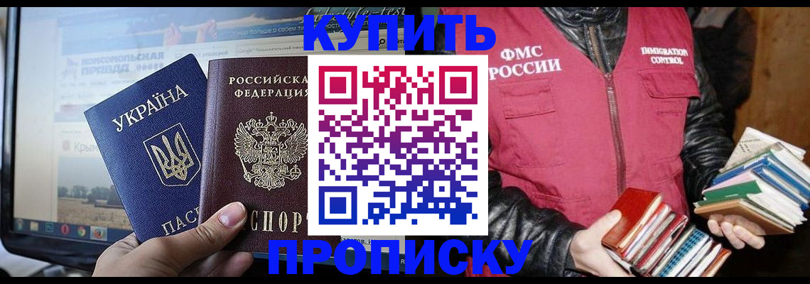 временная регистрация для школы в Абдулино