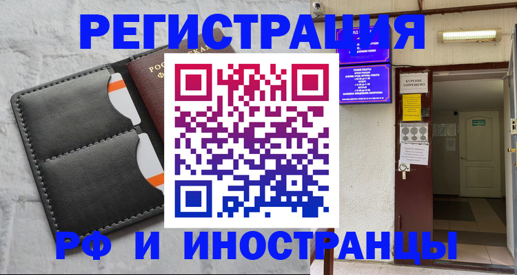 прописка паспорт в Абдулино