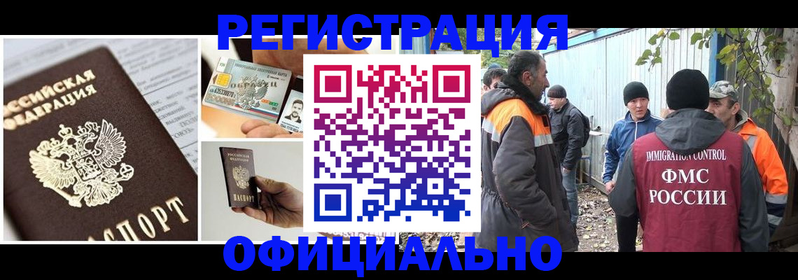 прописка паспорт в Абдулино