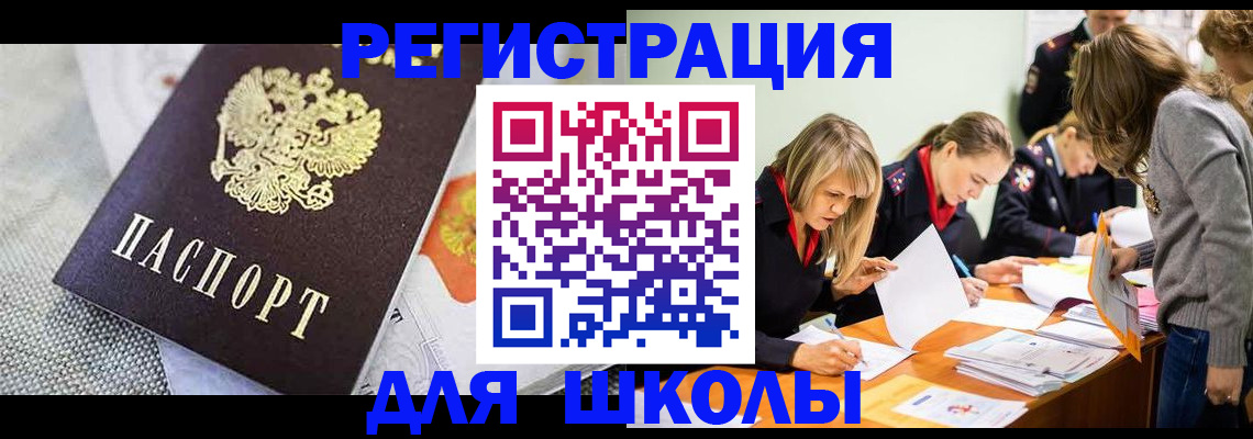 прописка 2025 в Абдулино